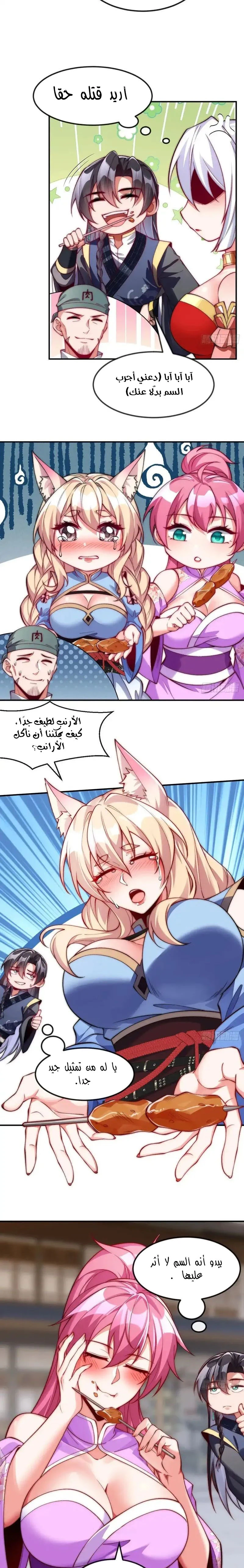 Chapter Image 3