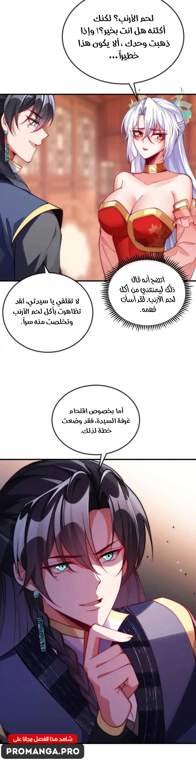 Chapter Image 7