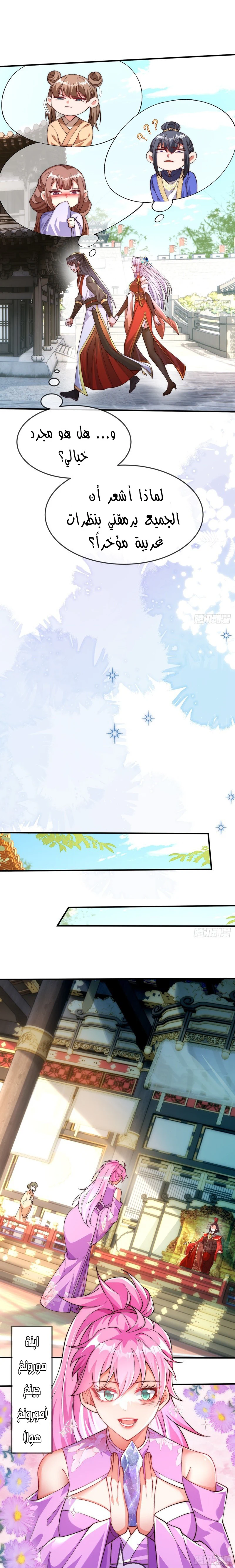 Chapter Image 9
