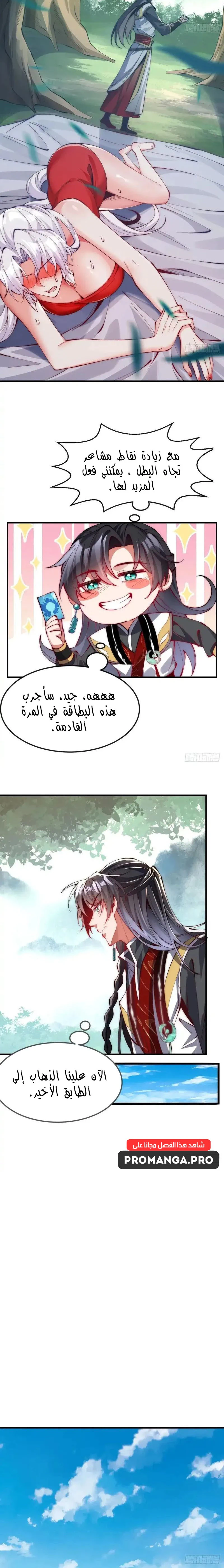 Chapter Image 4