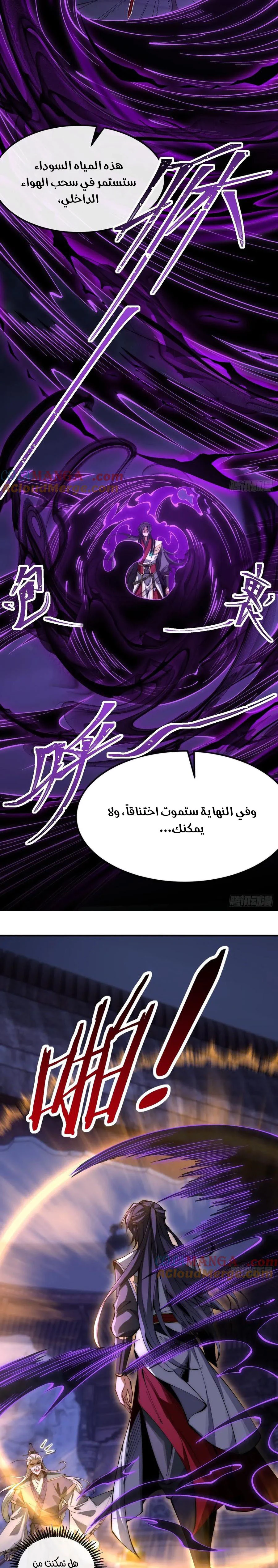 Chapter Image 9