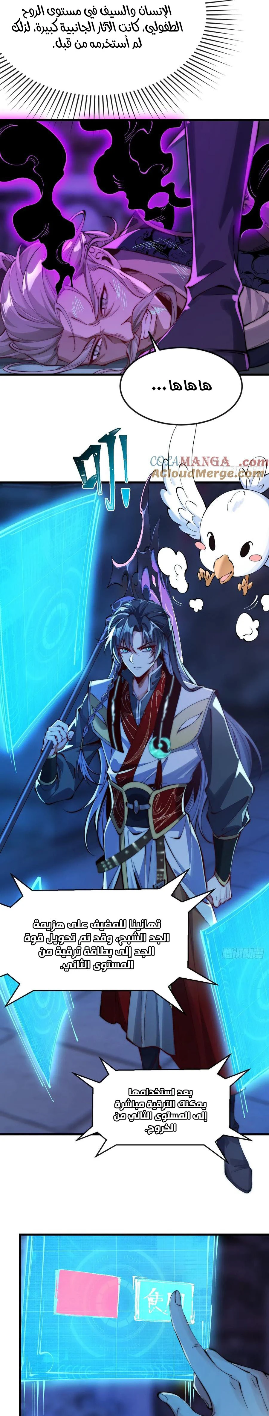 Chapter Image 5