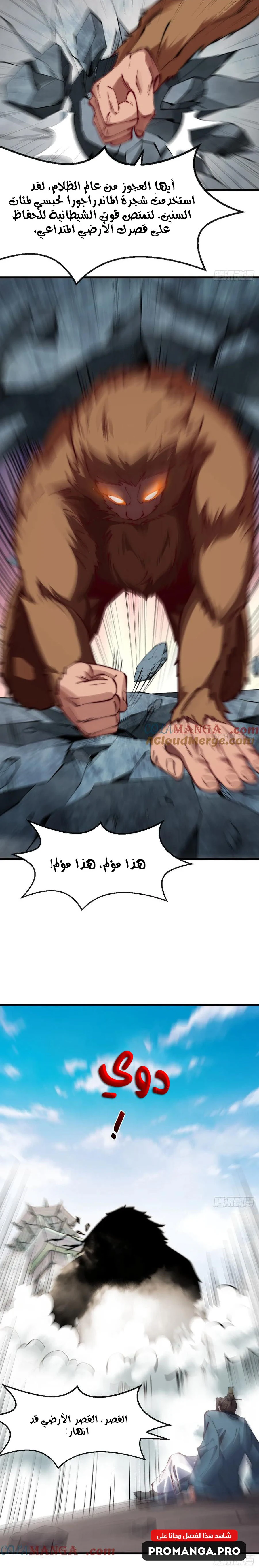 Chapter Image 4