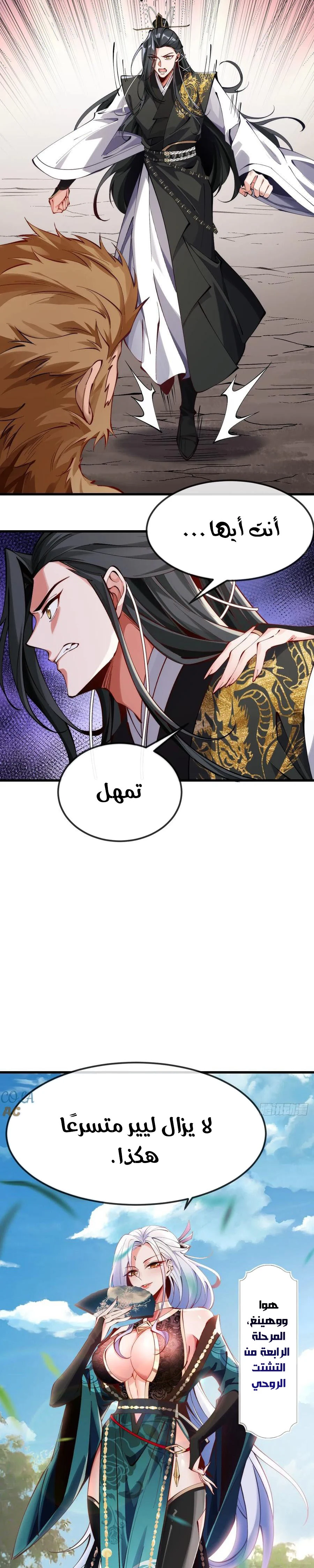 Chapter Image 9