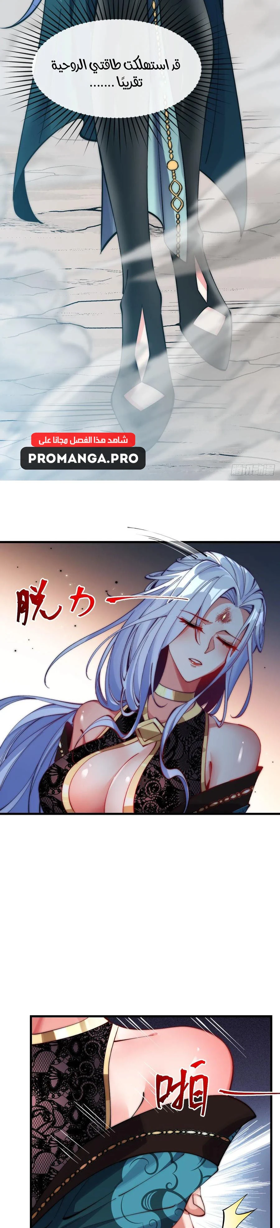 Chapter Image 9