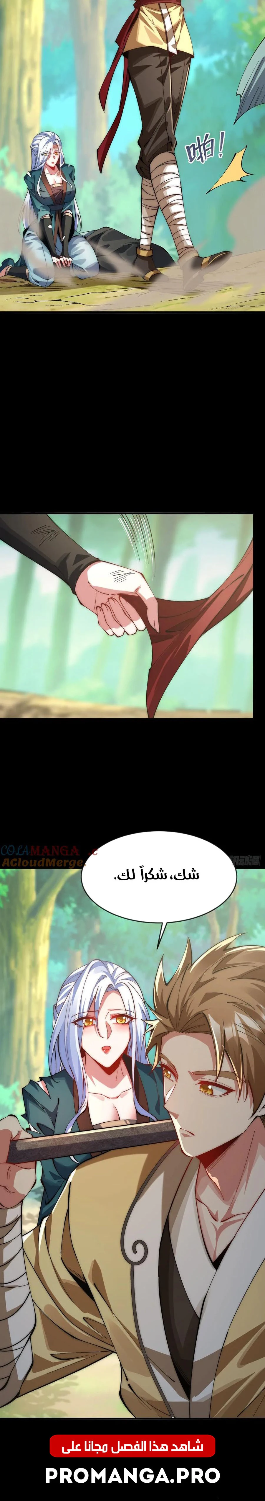 Chapter Image 6