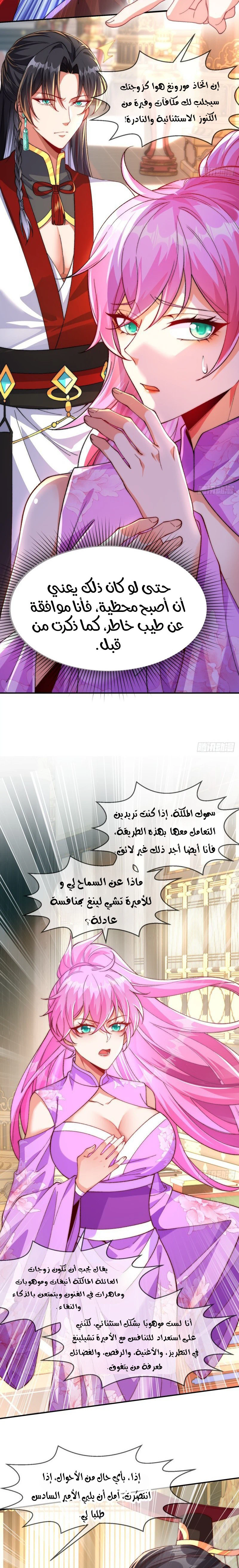 Chapter Image 6