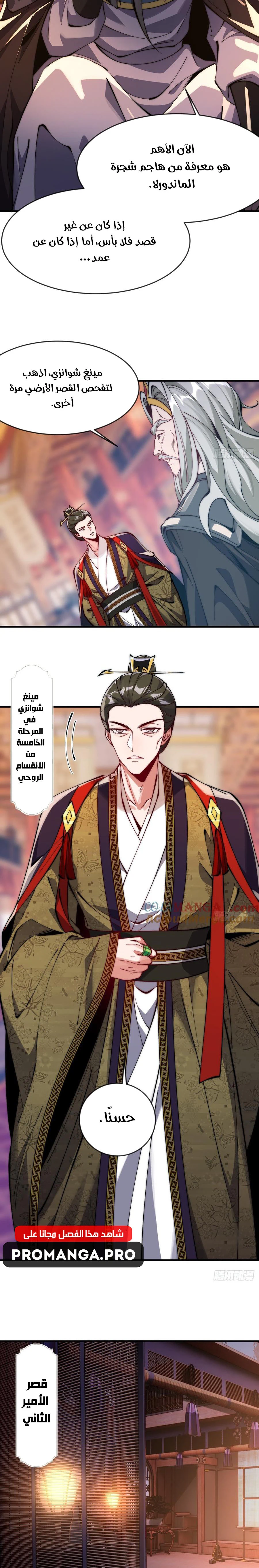Chapter Image 3