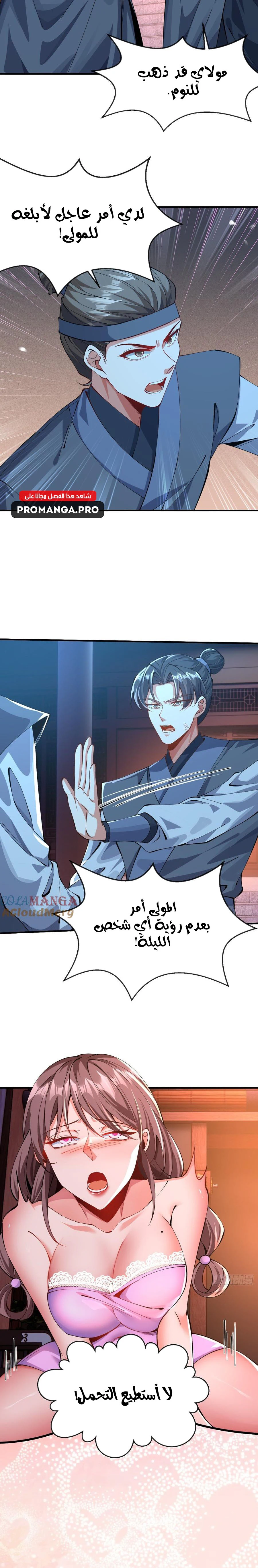 Chapter Image 7
