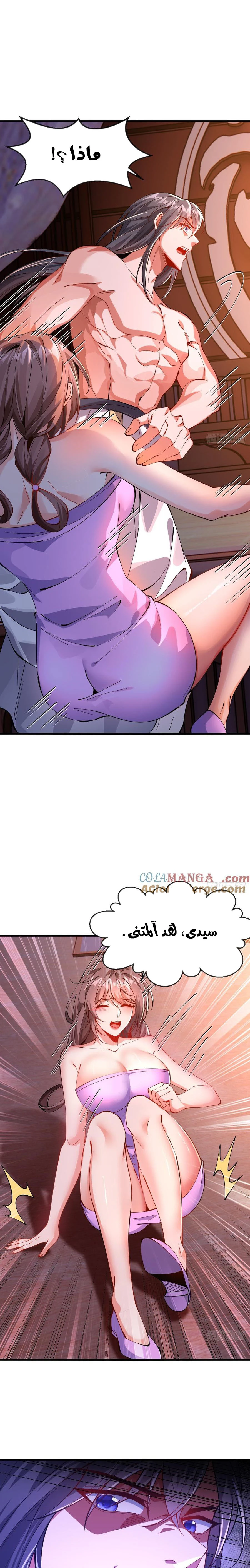 Chapter Image 9