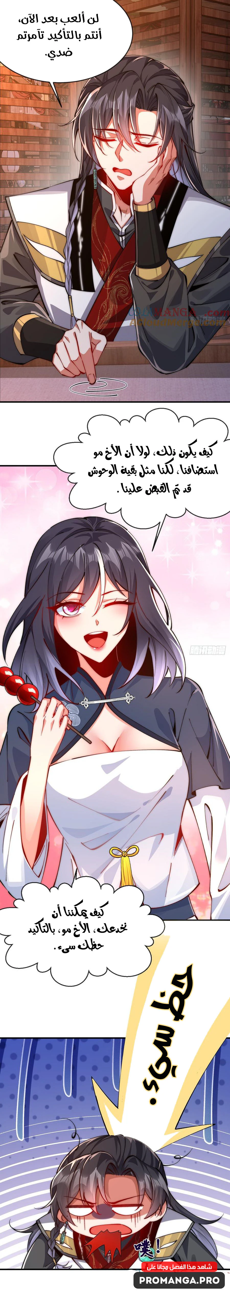 Chapter Image 11