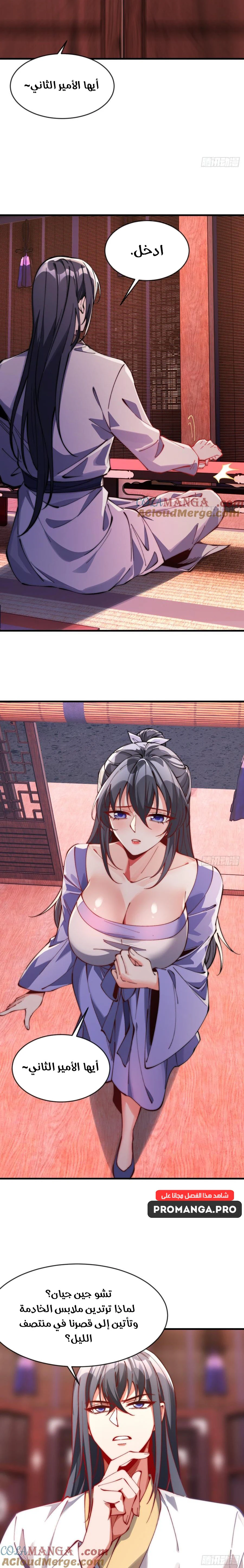 Chapter Image 2