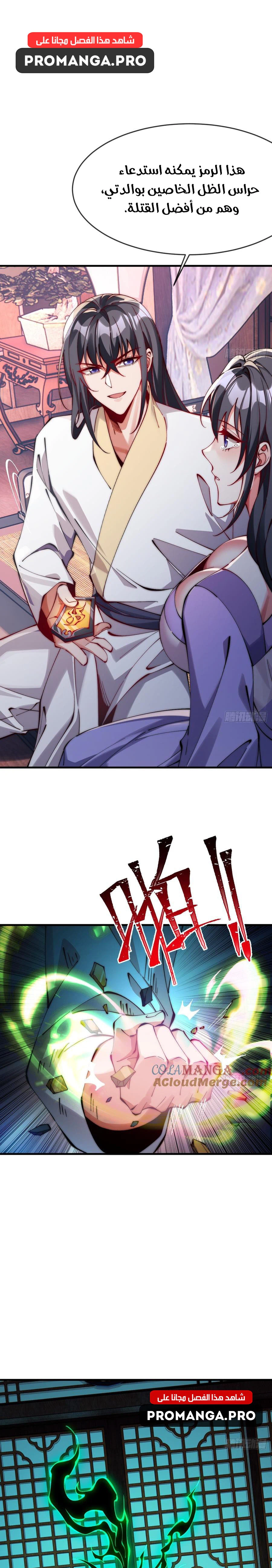 Chapter Image 5