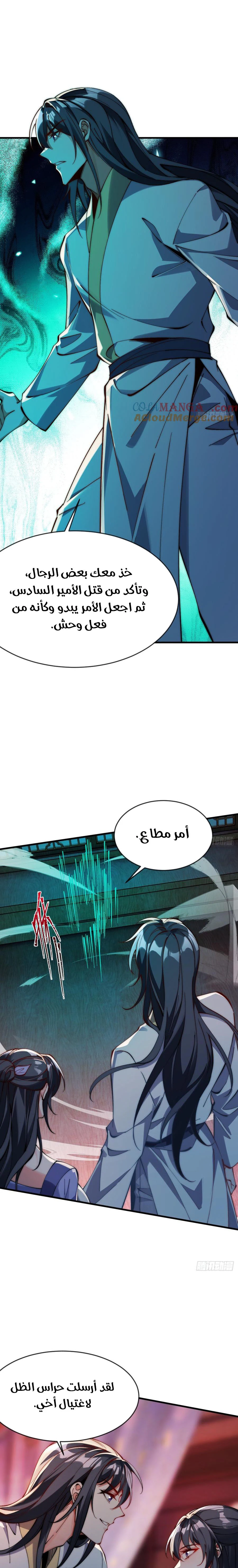 Chapter Image 7