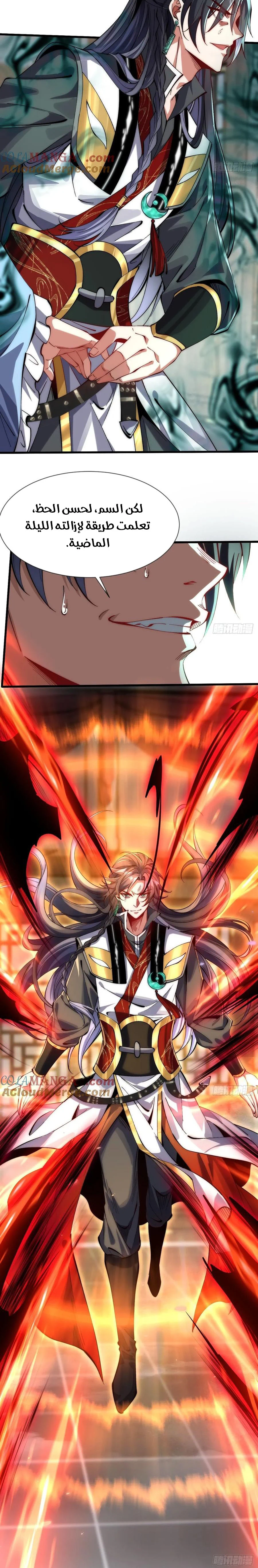 Chapter Image 2