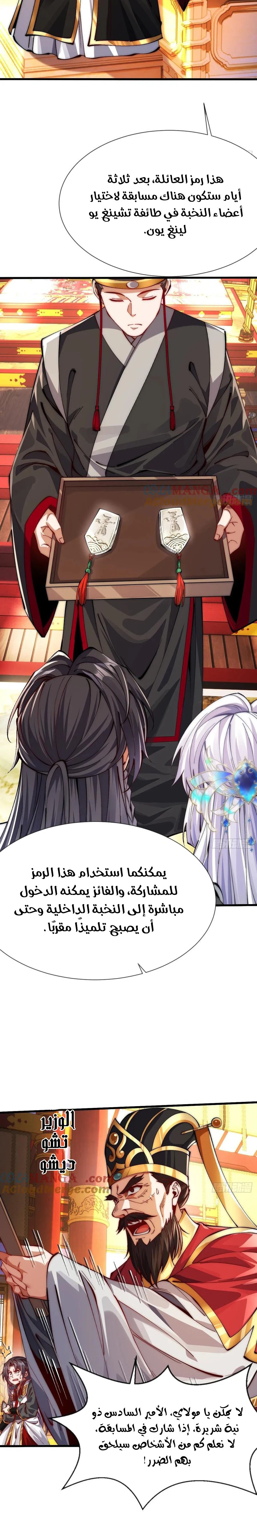 Chapter Image 4