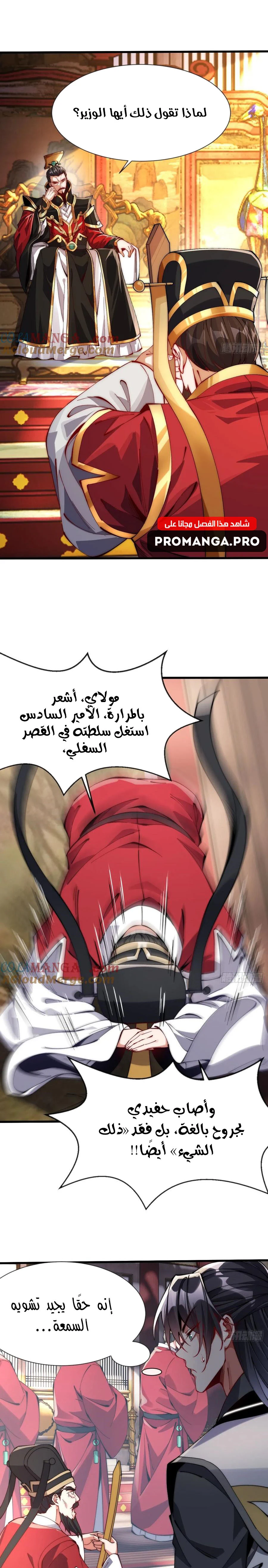 Chapter Image 5