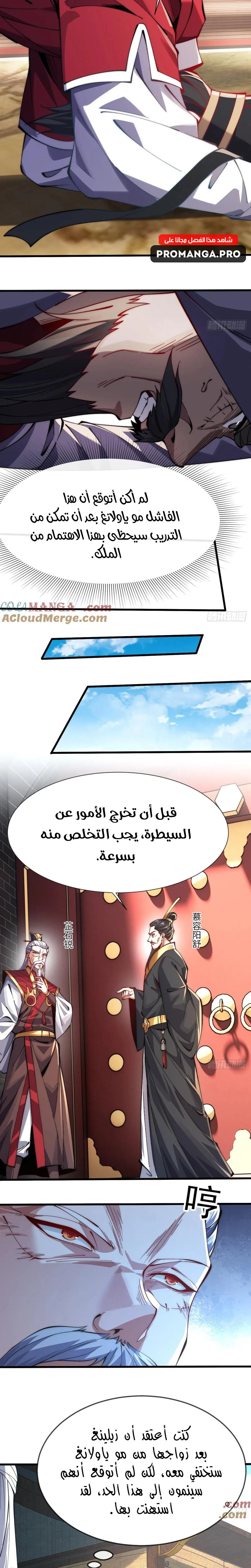 Chapter Image 7