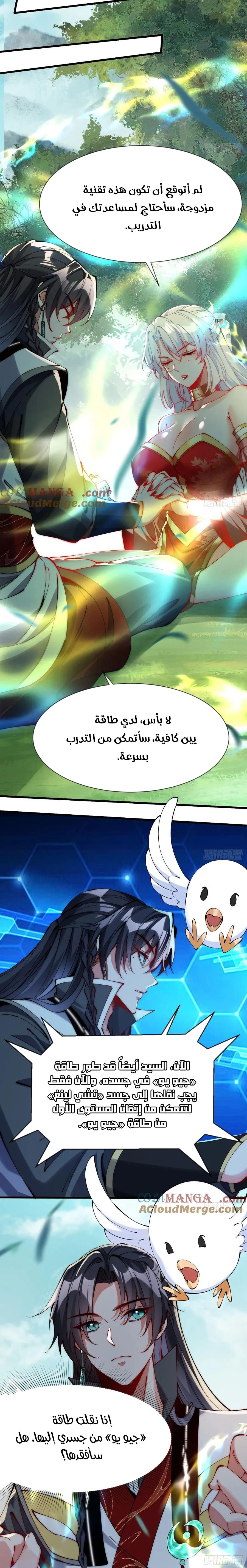 Chapter Image 6