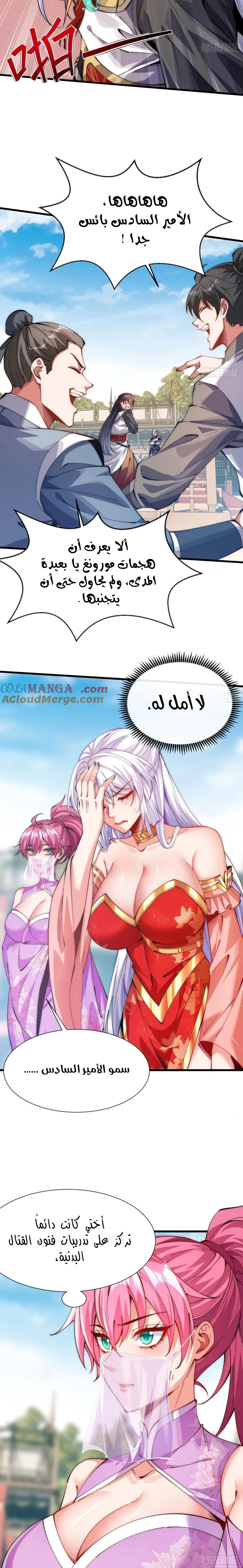 Chapter Image 10