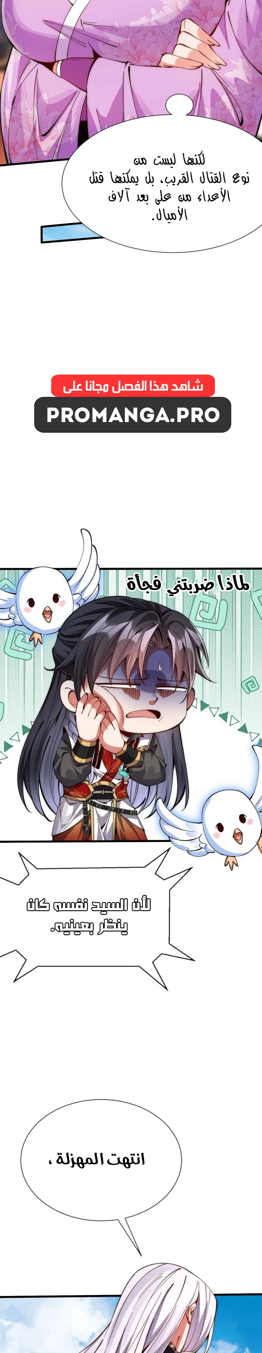 Chapter Image 11
