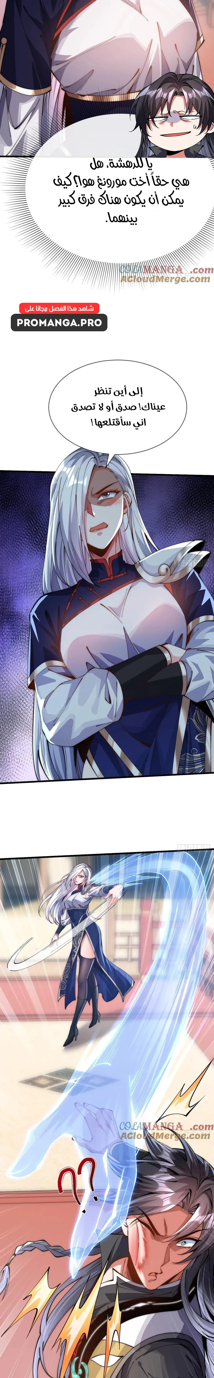 Chapter Image 9