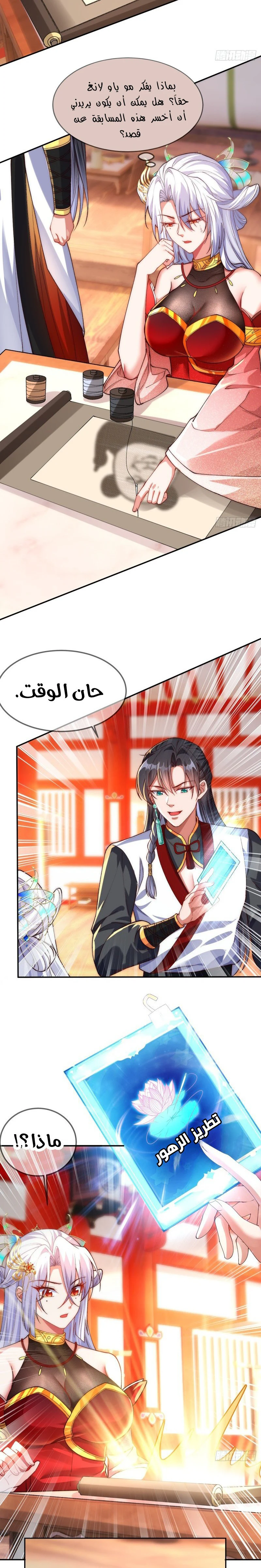 Chapter Image 3