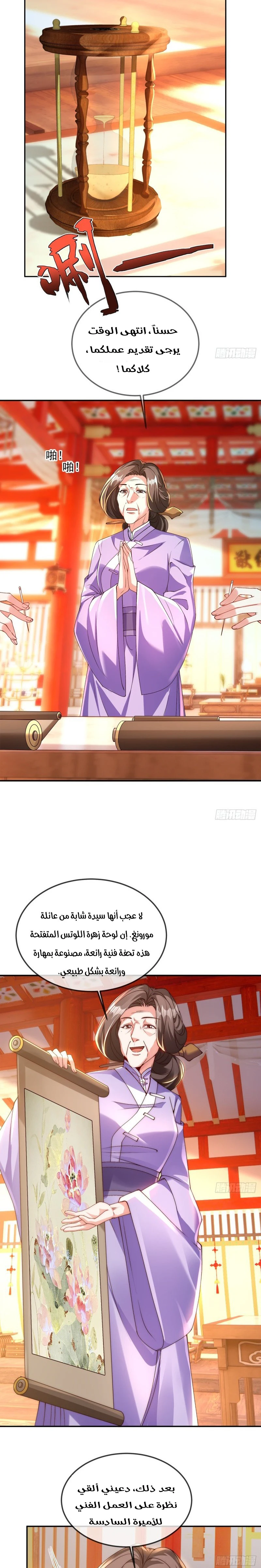 Chapter Image 4