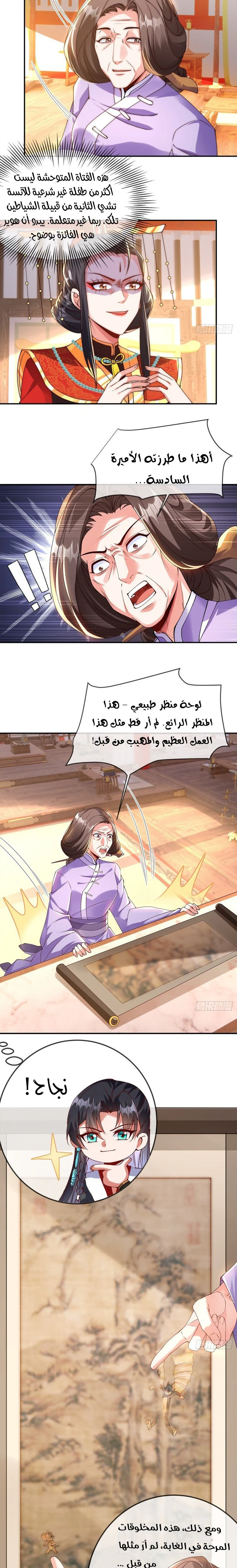 Chapter Image 5