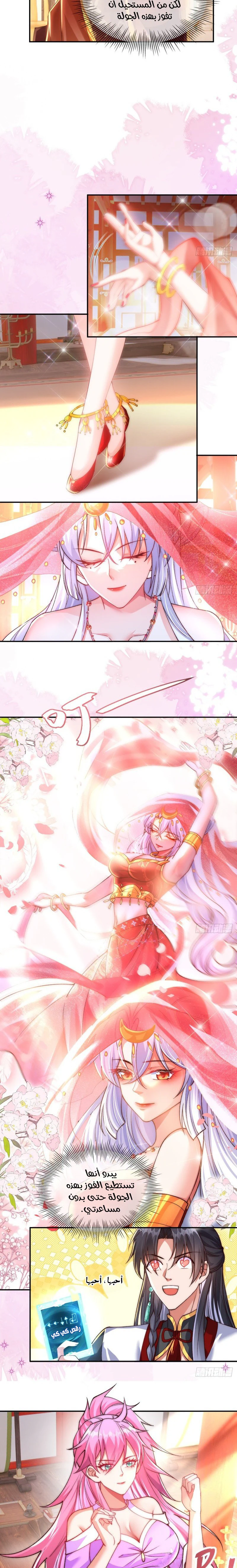Chapter Image 7