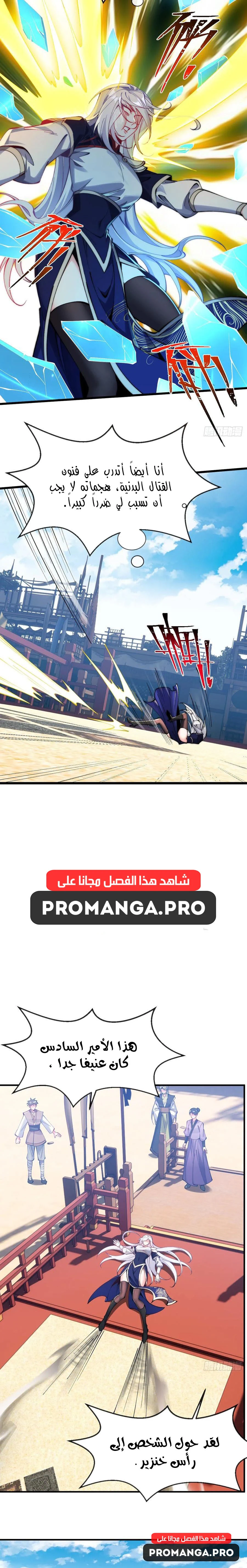 Chapter Image 3