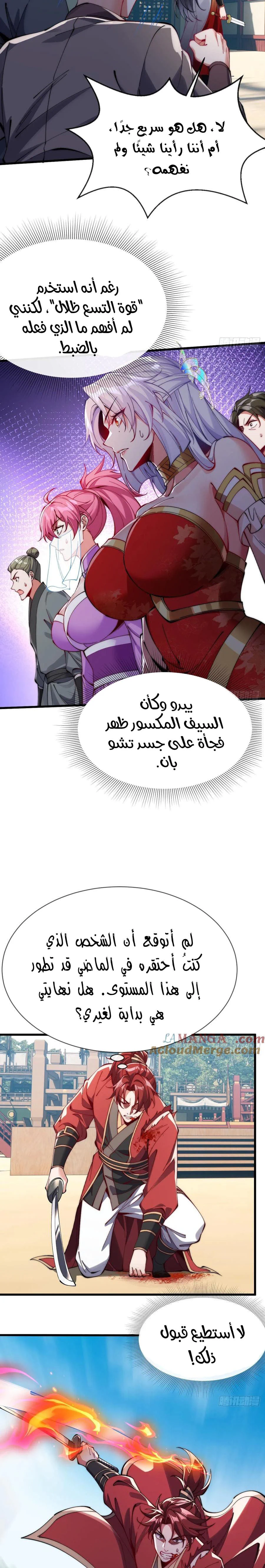 Chapter Image 7