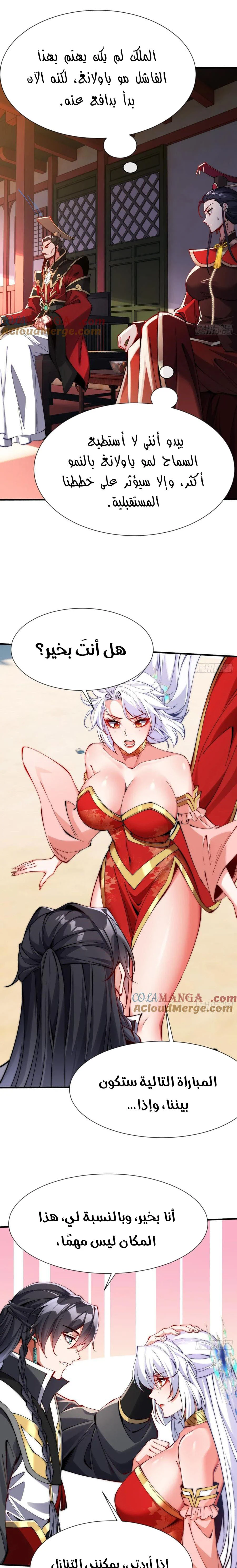 Chapter Image 7