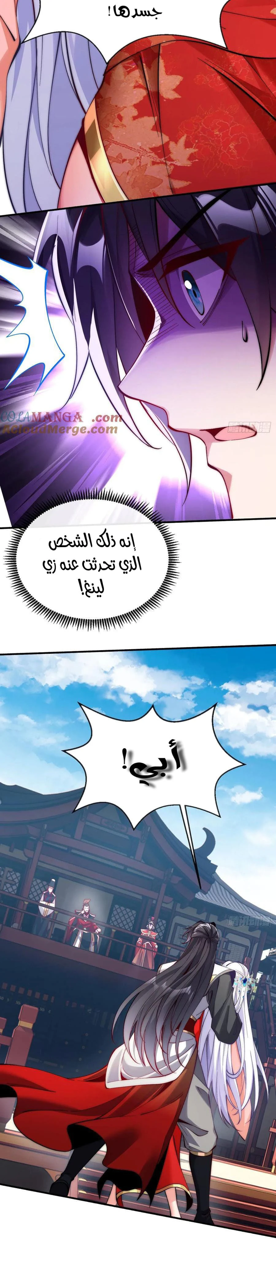 Chapter Image 7