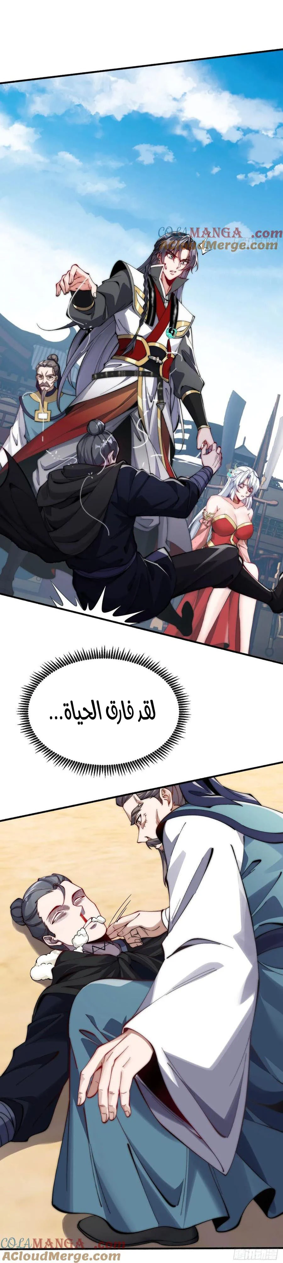 Chapter Image 8