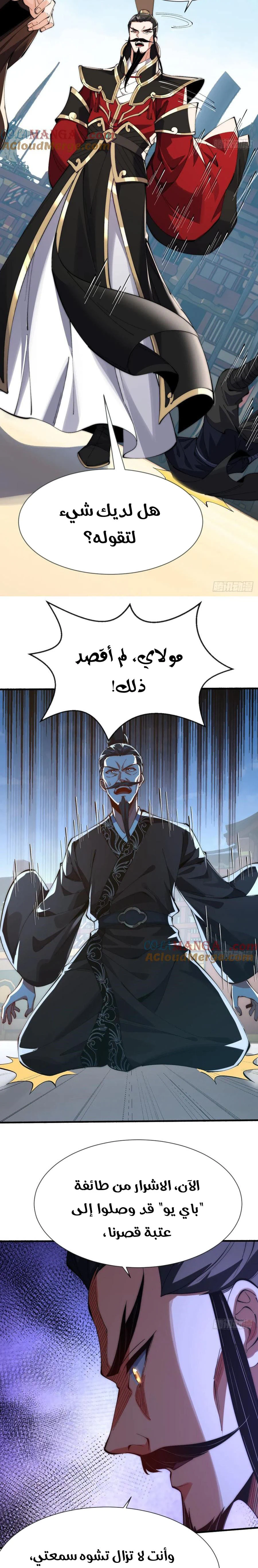 Chapter Image 6