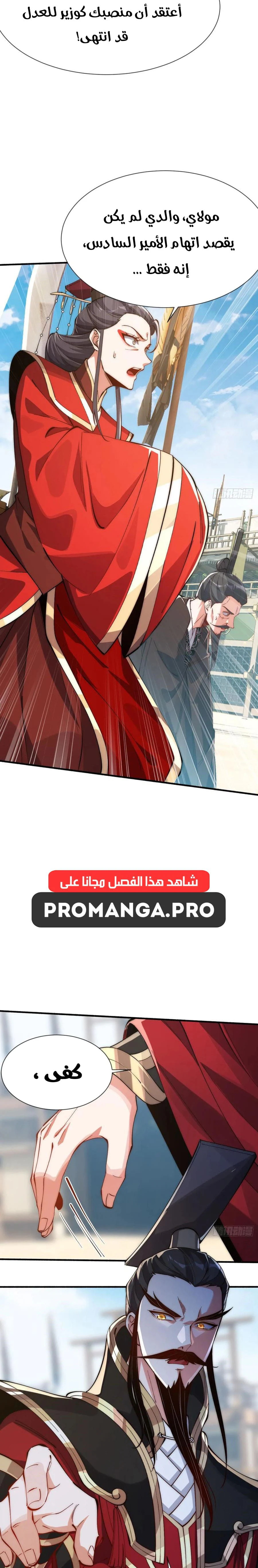 Chapter Image 7