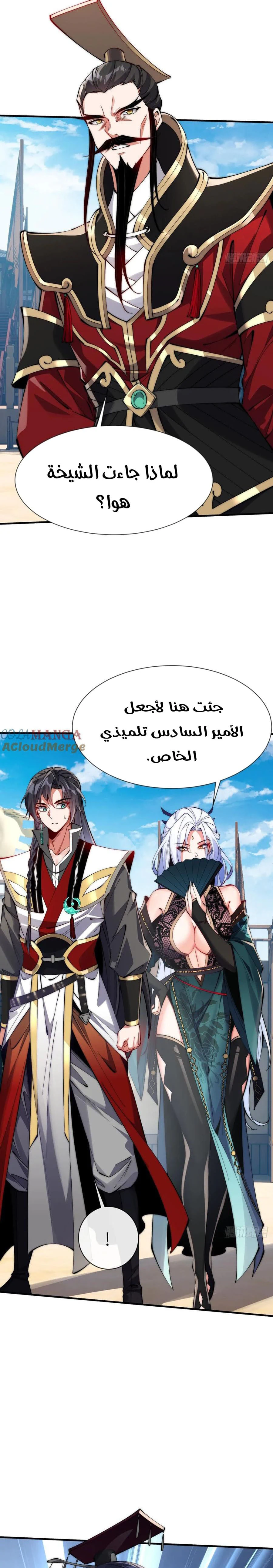 Chapter Image 2