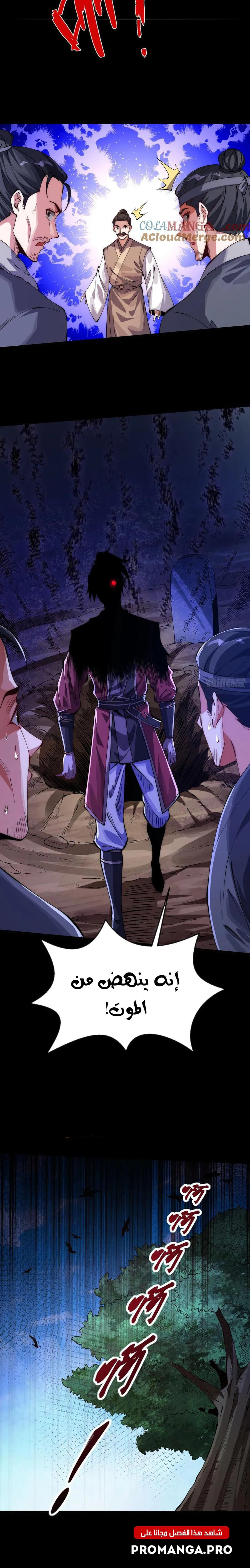 Chapter Image 8