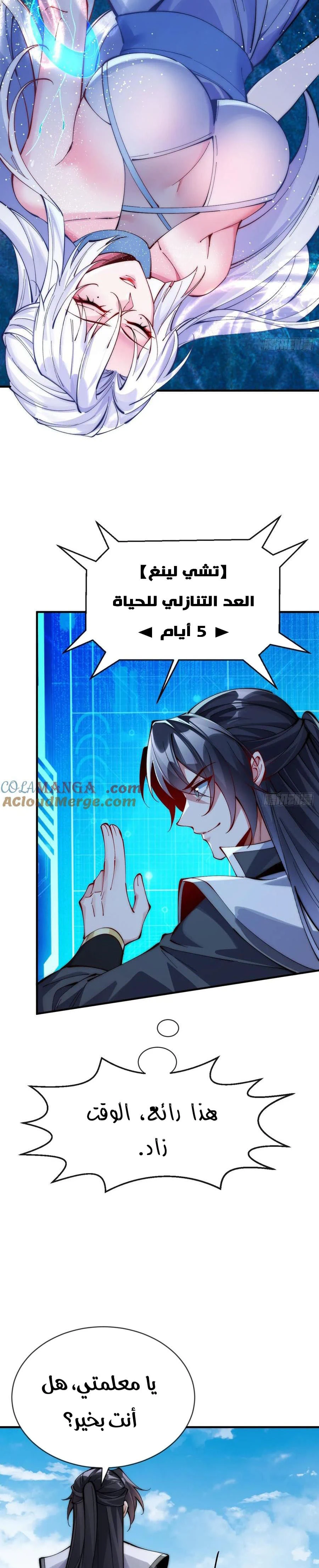 Chapter Image 11