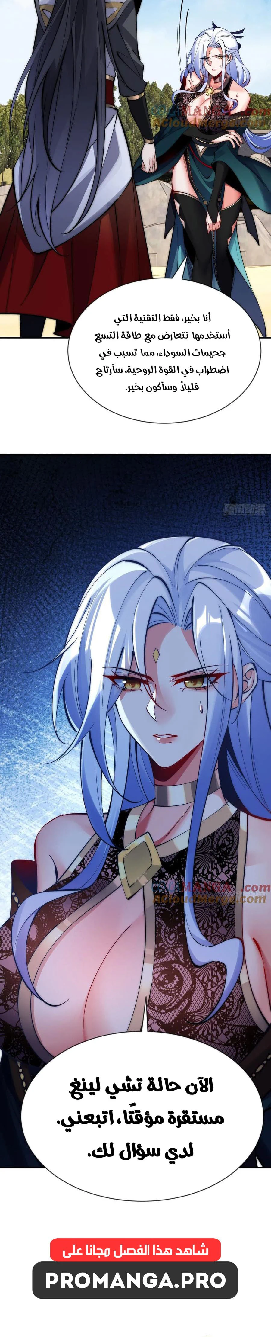 Chapter Image 12