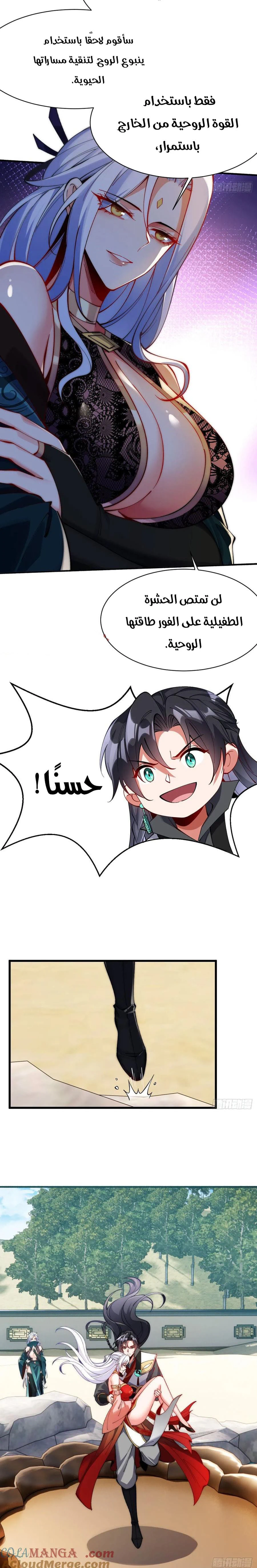 Chapter Image 4