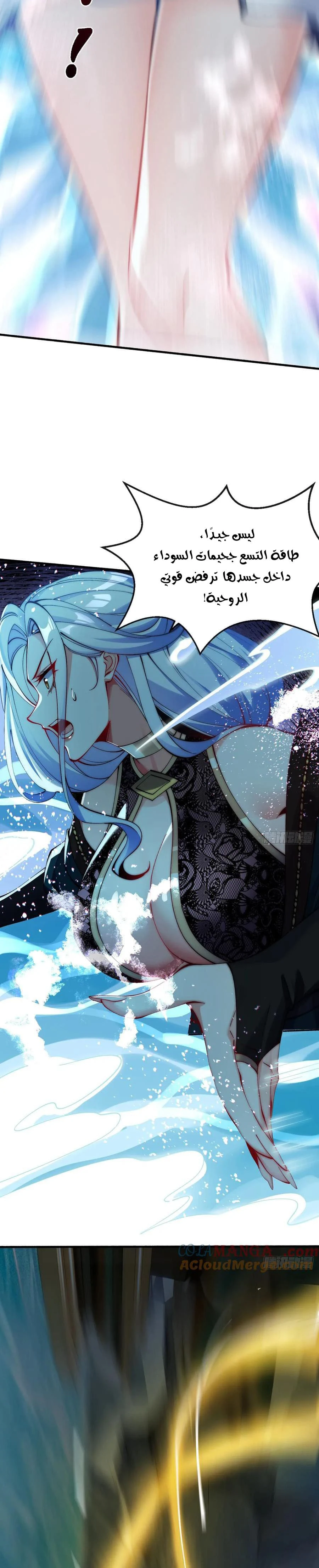 Chapter Image 9