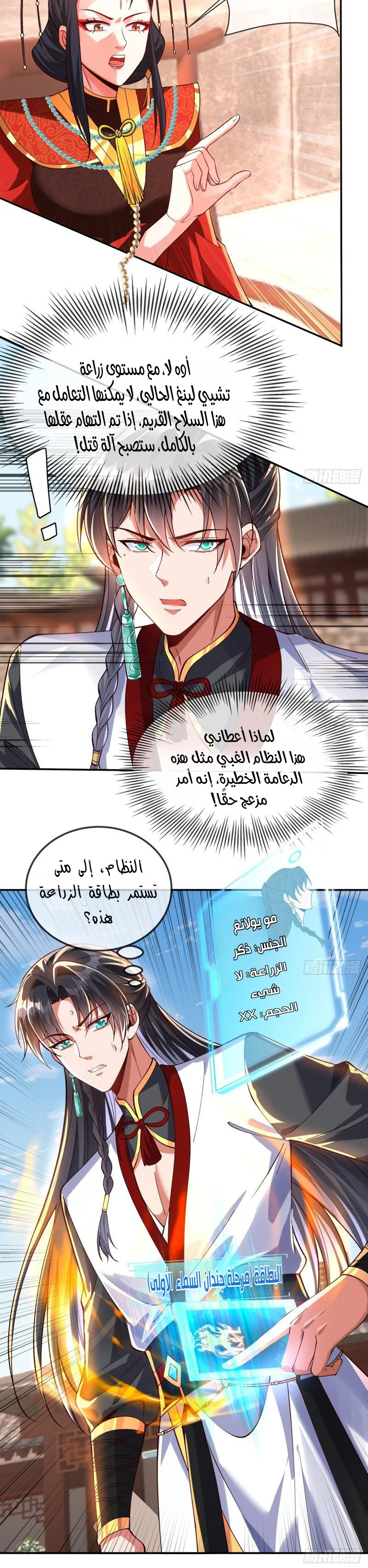 Chapter Image 9