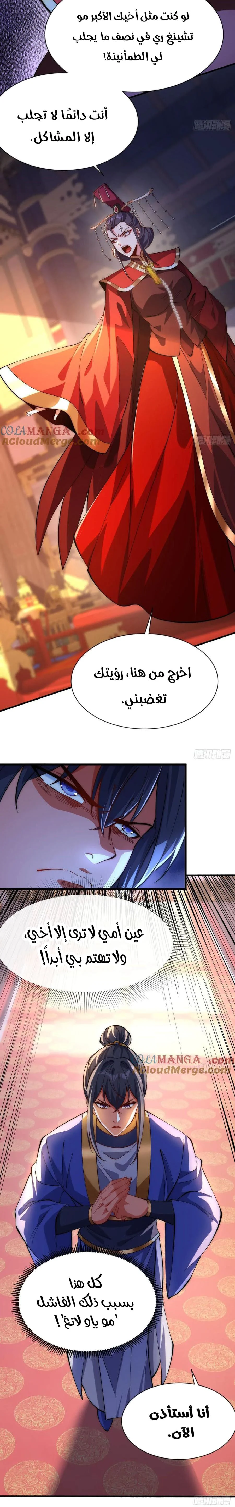 Chapter Image 7