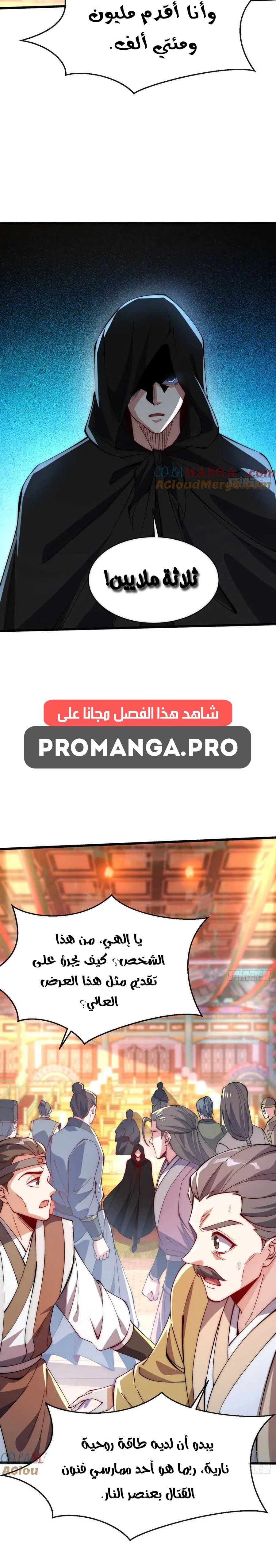 Chapter Image 9
