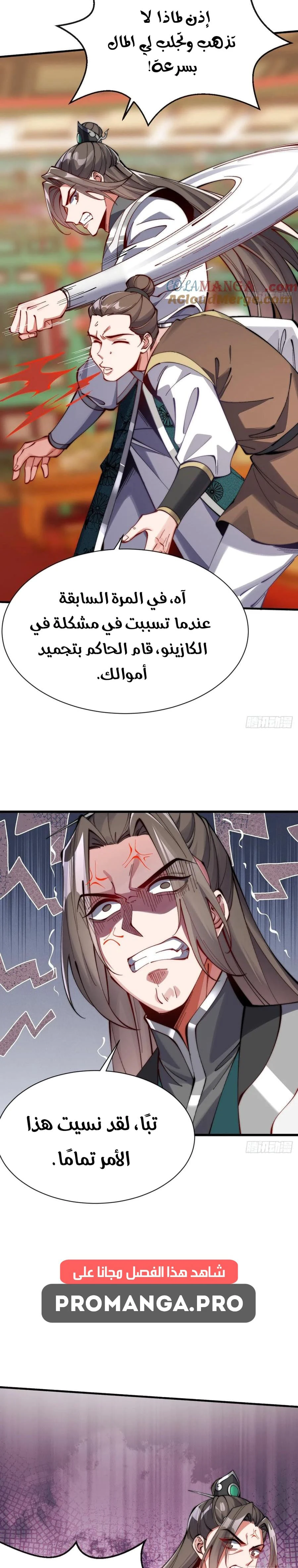 Chapter Image 6