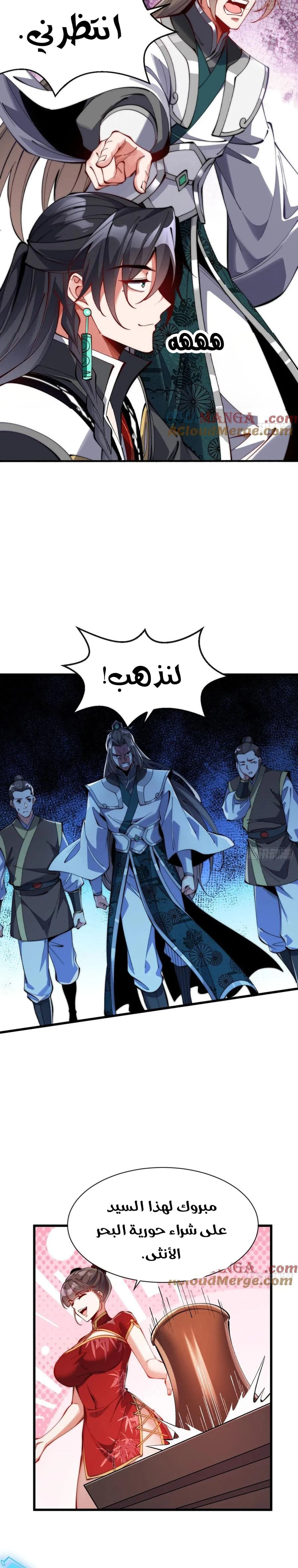 Chapter Image 7