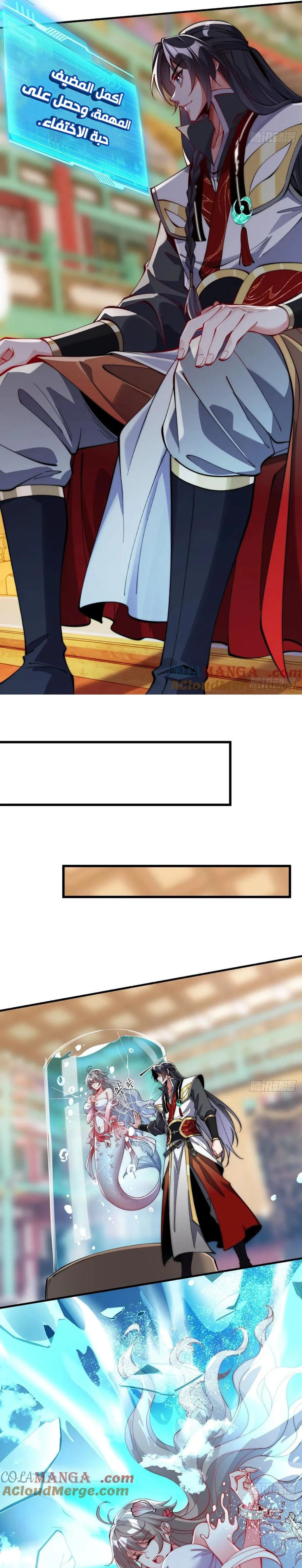 Chapter Image 8