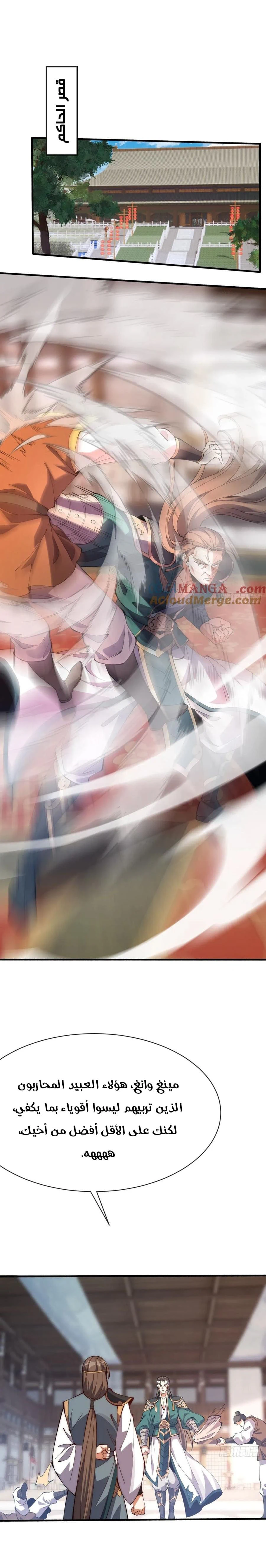 Chapter Image 11